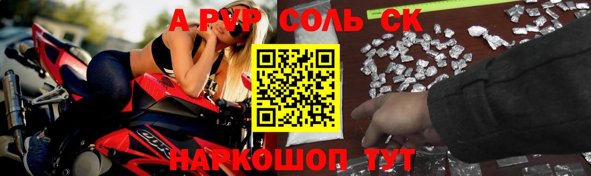 Alpha-PVP крисы CK  Вход с VPN  Йошкар-Ола  APVP крисы CK  A PVP СК 