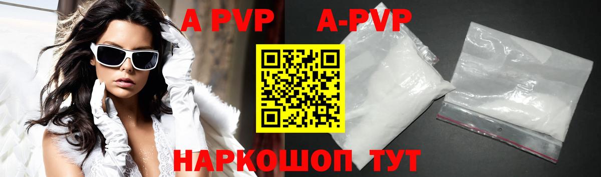 APVP мука Йошкар-Ола