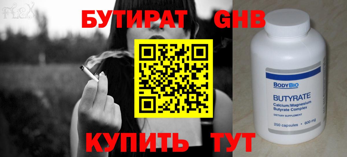 Йошкар-Ола  БУТИРАТ оксана  Бутират  Вход с VPN 