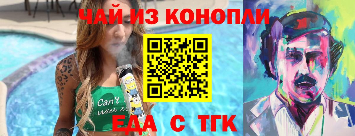 Печенье с ТГК конопля  Вход с VPN  Йошкар-Ола 