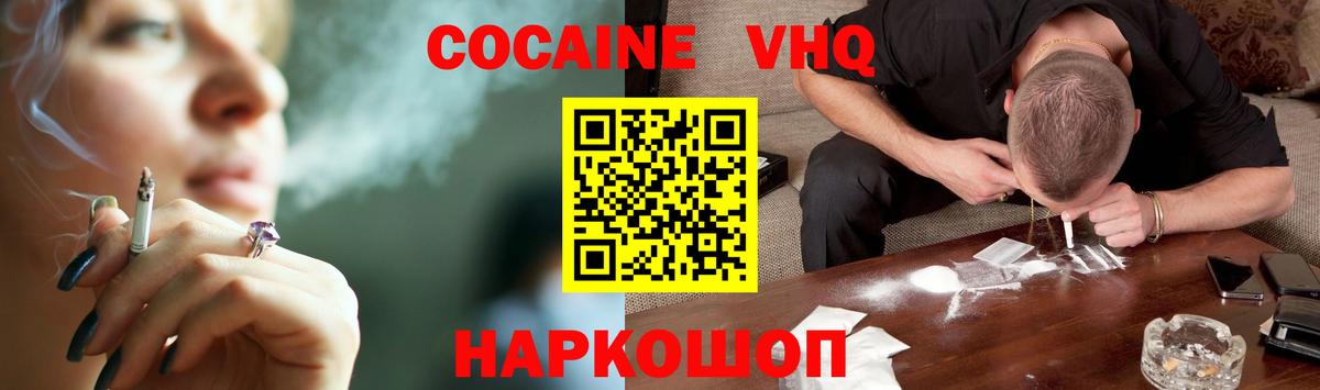 Кокаин  Вход с VPN  COCAIN 99%  Йошкар-Ола  Cocaine Перу 