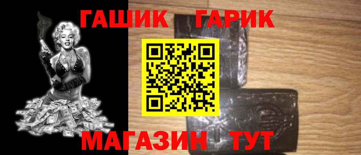 ГАШ 40% ТГК Йошкар-Ола