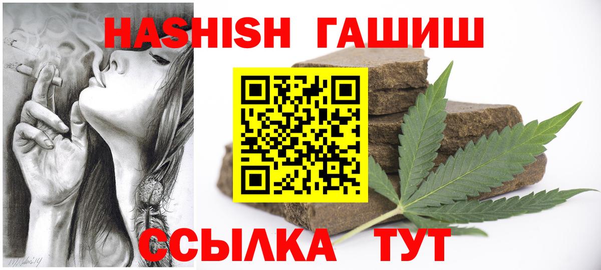 Йошкар-Ола  ГАШ Изолятор  ГАШИШ  Вход с VPN  ГАШИШ AMNESIA HAZE 
