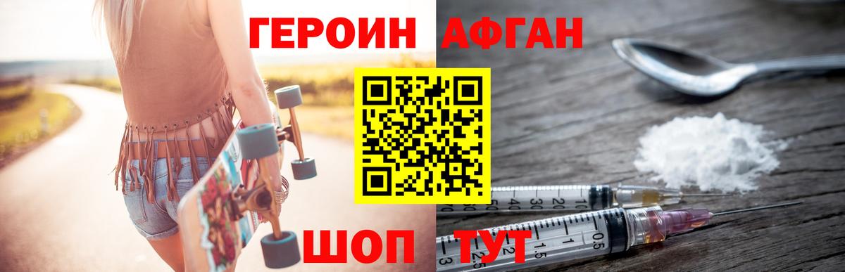 Йошкар-Ола  ГЕРОИН белый  Вход с VPN 