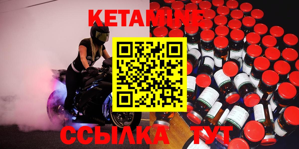 Кетамин VHQ  КЕТАМИН VHQ  Вход с VPN  Йошкар-Ола 