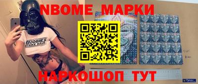 марки nbome Кумертау
