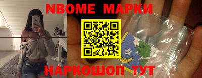 марки nbome Кумертау