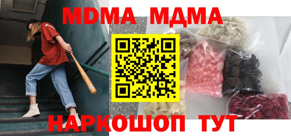Йошкар-Ола  МДМА VHQ  МДМА  Вход с VPN 
