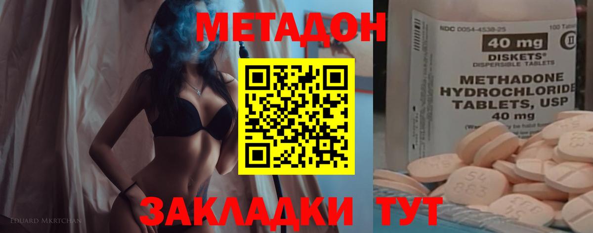 Йошкар-Ола  МЕТАДОН белоснежный  МЕТАДОН кристалл  Вход с VPN 
