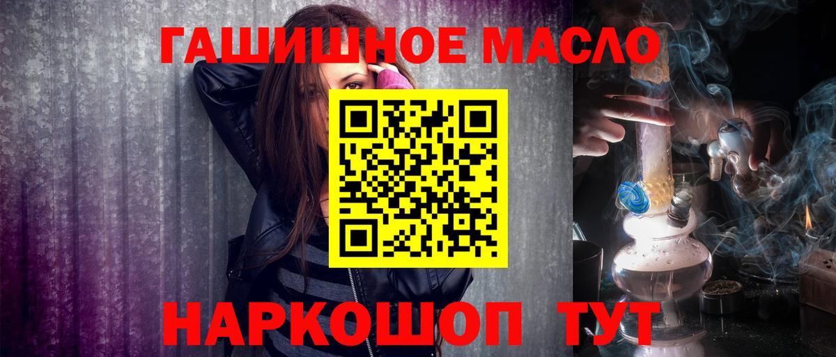 ТГК гашишное масло Йошкар-Ола